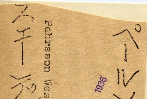 Back (ddr-njpa-1-2534-mezzanine-93c0386ac9)
