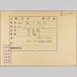Envelope of Tatsunari Fujii photographs (ddr-njpa-5-1043)