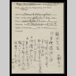 Memo from Jiro Fujioka, Co-operating with Block Chairmen, Heart Mountain, to Rev. Tsuruyama, July 19, 1943 (ddr-csujad-55-689)