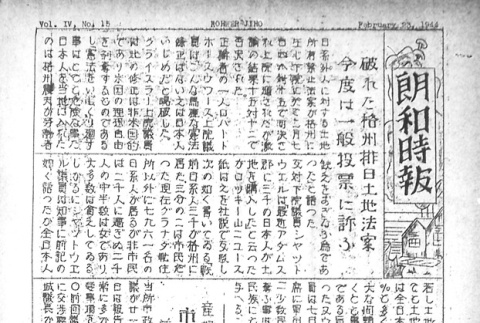 Page 5 of 8 (ddr-densho-143-142-master-0bab391e6f)