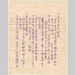 Letter from the Northwest American Japanese Association (ddr-densho-324-42)