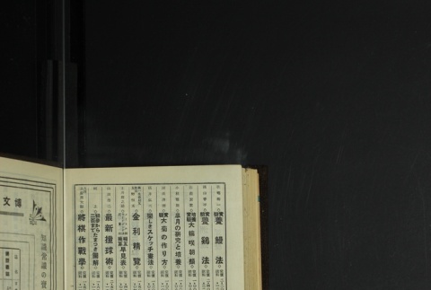 Page 498 (ddr-densho-255-14-master-9738afddd1)