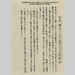 Instructions for Aliens of Japanese Nationality Leaving Relocation Centers (ddr-densho-203-43)