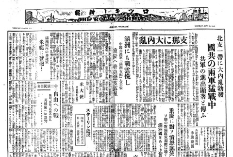Page 4 of 4 (ddr-densho-148-215-master-c15a910454)