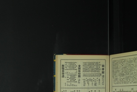Page 477 (ddr-densho-255-7-master-4788e72ac1)