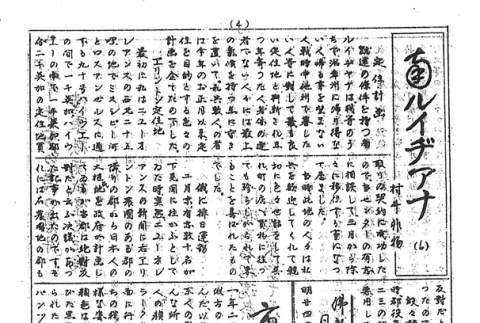 Page 8 of 8 (ddr-densho-143-280-master-5fe73ccab7)
