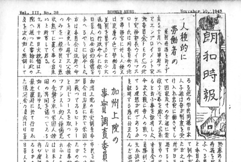 Page 5 of 8 (ddr-densho-143-115-master-f2244400a5)