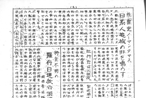 Page 8 of 10 (ddr-densho-143-177-master-d10466269f)