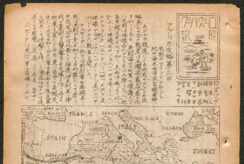 Lordsburg Times issue (ddr-densho-536-65)