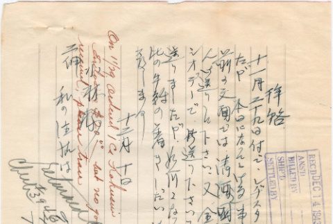 Letters sent to T.K. Pharmacy from Topaz concentration camp (ddr-densho-319-26)