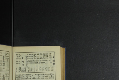Page 458 (ddr-densho-255-5-master-32d53442fc)