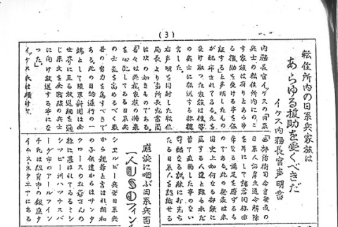 Page 7 of 8 (ddr-densho-143-237-master-1583a51e62)