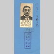 Portrait of a man (ddr-njpa-4-2424)