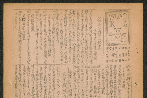 Lordsburg Times issue (ddr-densho-536-174)