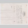 Letter in Japanese (ddr-densho-480-4)