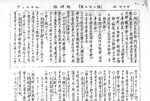 Page 4 of 4 (ddr-densho-97-512-master-10fff70e1a)