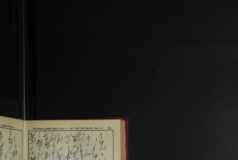 Page 147 (ddr-densho-255-3-master-338e614f1f)