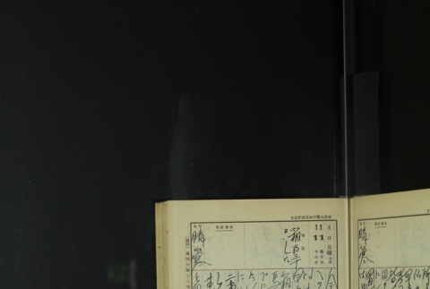 Page 338 (ddr-densho-255-12-master-eecabd963b)