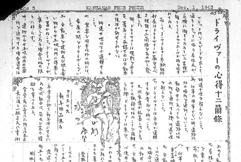 Page 7 of 8 (ddr-densho-125-189-master-a5f07ddf27)