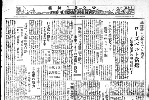 Page 4 of 4 (ddr-densho-148-68-master-52fe752f38)