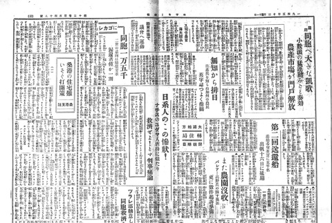 Page 2 of 4 (ddr-densho-148-234-master-912a49d62e)