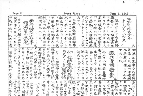 Page 11 of 15 (ddr-densho-142-411-master-073150b01d)