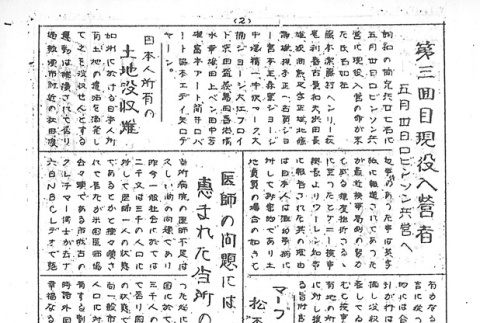 Page 8 of 10 (ddr-densho-143-176-master-a5d6a7844c)