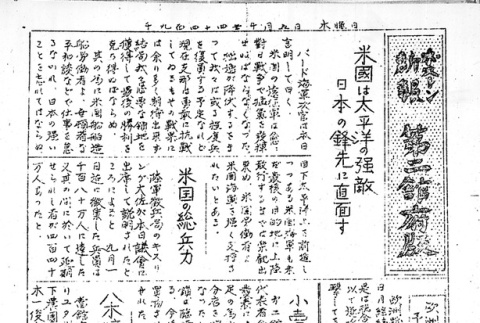 Page 8 of 8 (ddr-densho-145-566-master-17e9f652f1)