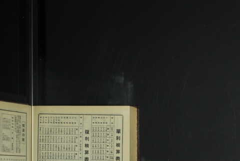 Page 484 (ddr-densho-255-9-master-f8239da79c)
