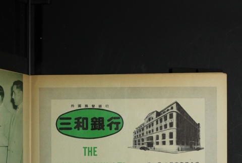 Page 35 (ddr-densho-266-22-master-b6d78092c4)