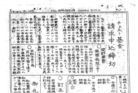 Page 8 of 10 (ddr-densho-141-370-master-148cdef54a)