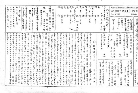 Rohwer Federated Christian Church Bulletin No. 134, Japanese section (June 7, 1945) (ddr-densho-143-376)