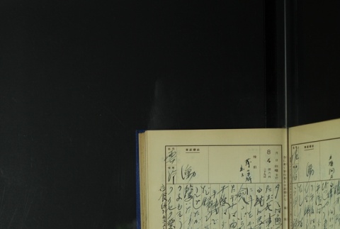 Page 237 (ddr-densho-255-6-master-539ee2da10)
