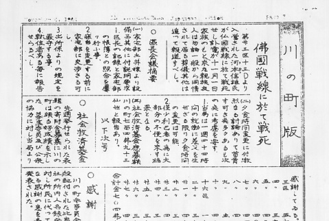Page 9 of 9 (ddr-densho-141-342-master-521d593a8c)