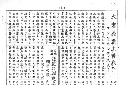 Page 7 of 8 (ddr-densho-143-234-master-17138f22b9)