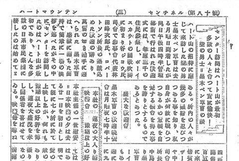 Page 11 of 14 (ddr-densho-97-179-master-480eaf0251)