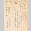 Letter sent to T.K. Pharmacy from  Jerome concentration camp (ddr-densho-319-377)