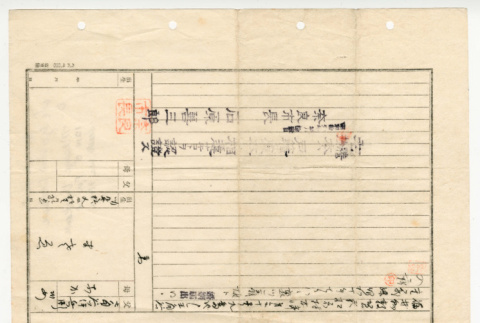 Koseki (ddr-densho-474-65)