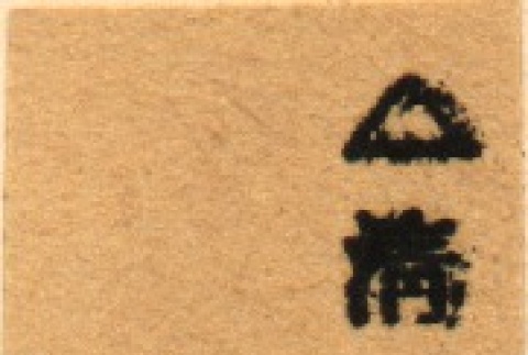 Back (ddr-njpa-4-2098-mezzanine-10ac811845)