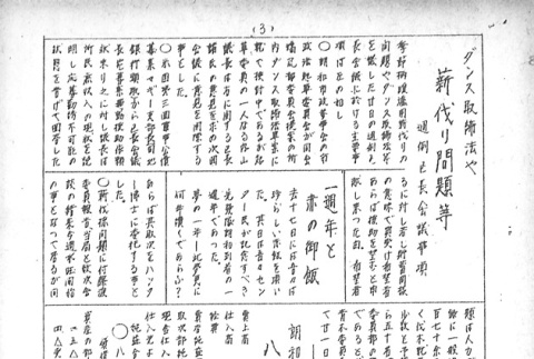 Page 9 of 10 (ddr-densho-143-101-master-300518016c)