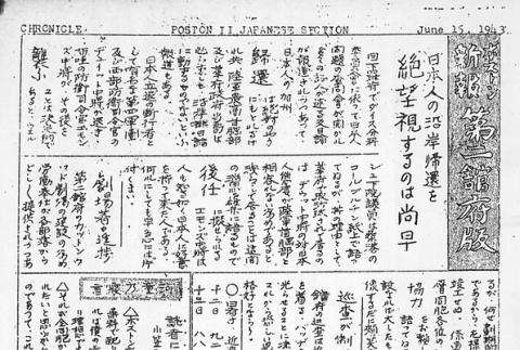 Page 6 of 6 (ddr-densho-145-337-master-8528809cb2)
