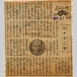 Clipping regarding Pope Pius XII (ddr-njpa-1-1365)