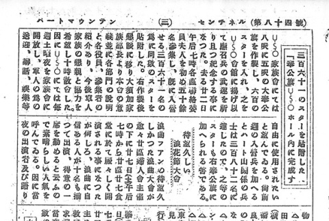 Page 11 of 14 (ddr-densho-97-183-master-98c0568a84)