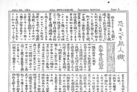 Page 9 of 11 (ddr-densho-141-303-master-f1da97a256)