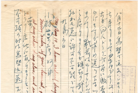 Letter sent to T.K. Pharmacy from Poston (Colorado River) concentration camp (ddr-densho-319-479)