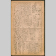 Lordsburg Times issue (ddr-densho-536-149)