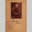 Man chopping wood (ddr-njpa-4-2112)