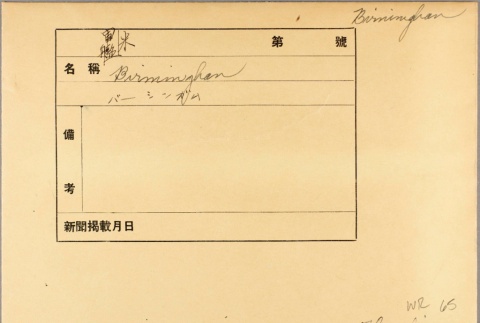 Envelope of USS Birmingham photographs (ddr-njpa-13-367)