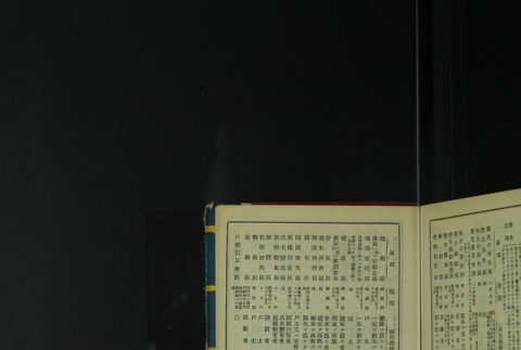 Page 527 (ddr-densho-255-7-master-f54cee9653)