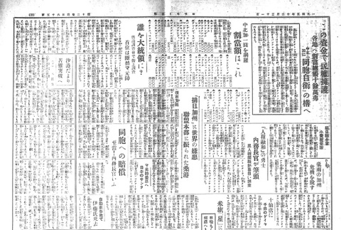Page 2 of 4 (ddr-densho-148-250-master-0d31e3f28e)